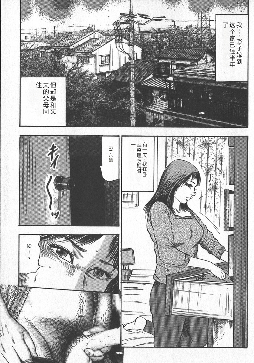 [tomomi sanjyou] wakatuma goumon club part1 [Chinese] - Page 6
