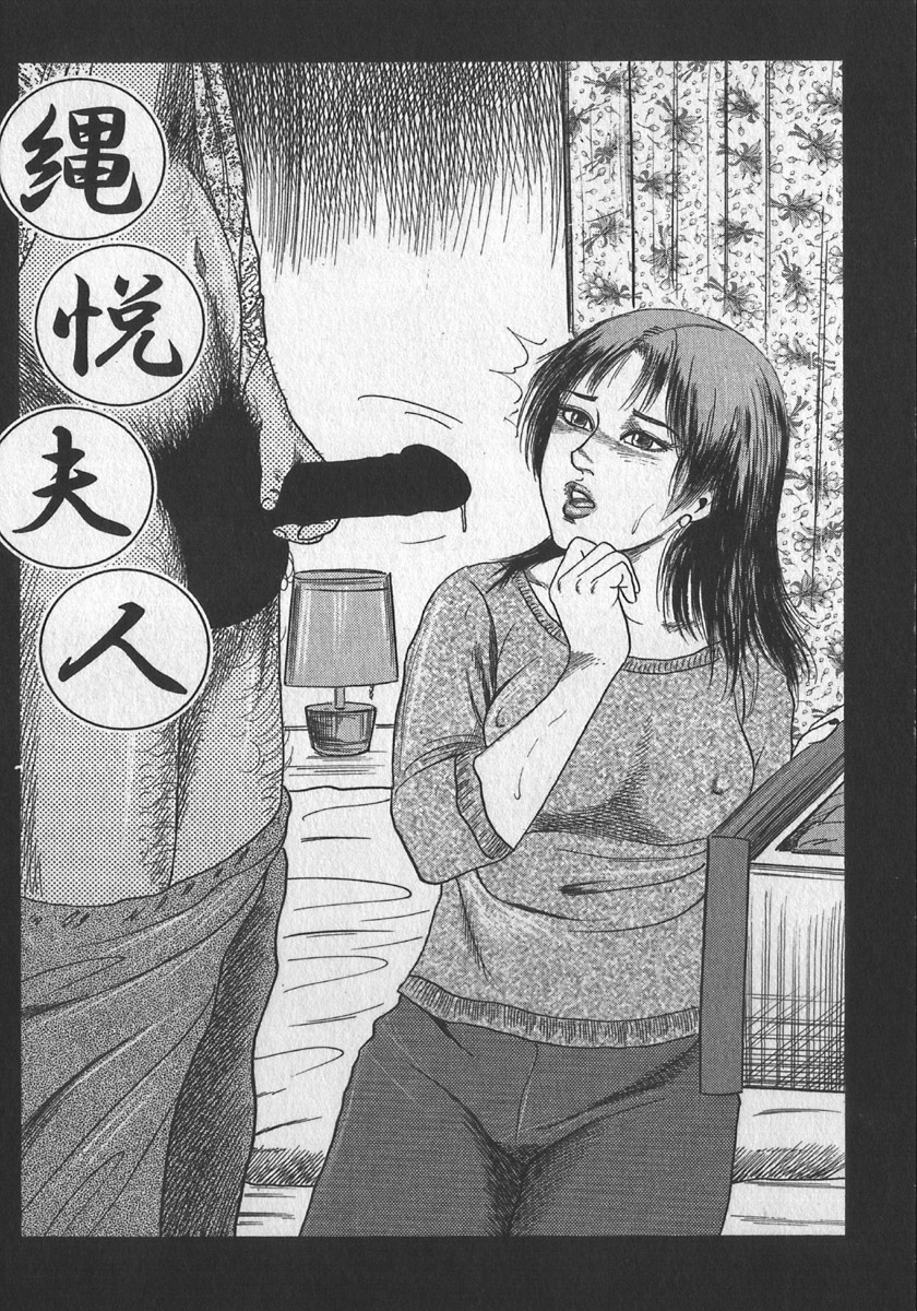 [tomomi sanjyou] wakatuma goumon club part1 [Chinese] - Page 7