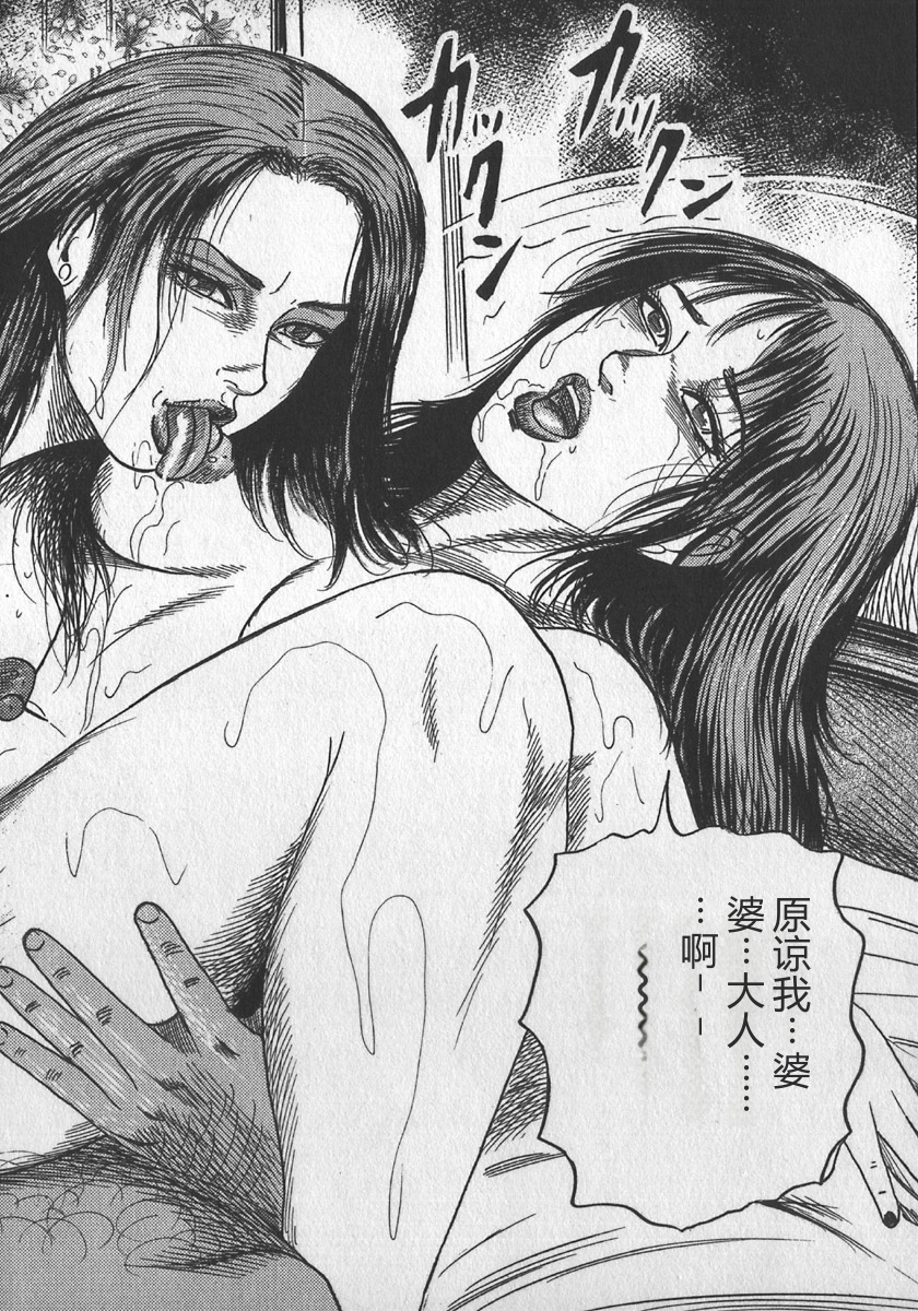 [tomomi sanjyou] wakatuma goumon club part1 [Chinese] - Page 21