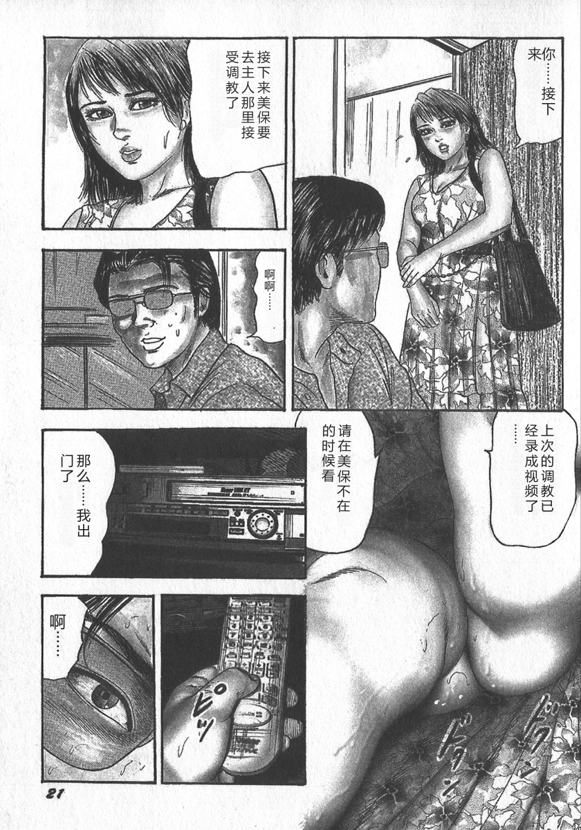 [tomomi sanjyou] wakatuma goumon club part1 [Chinese] - Page 24