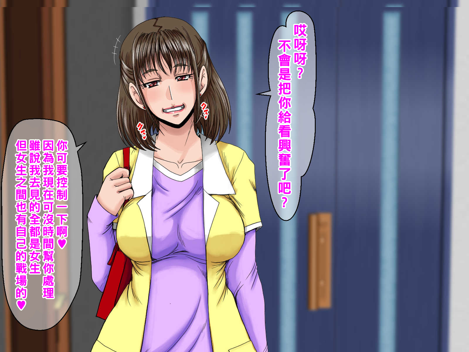 [ぱるぷんて (深田拓士)]乱れ妻6～小山友加里(24)と川崎静香(31)～part1-2（Chinese） - Page 6