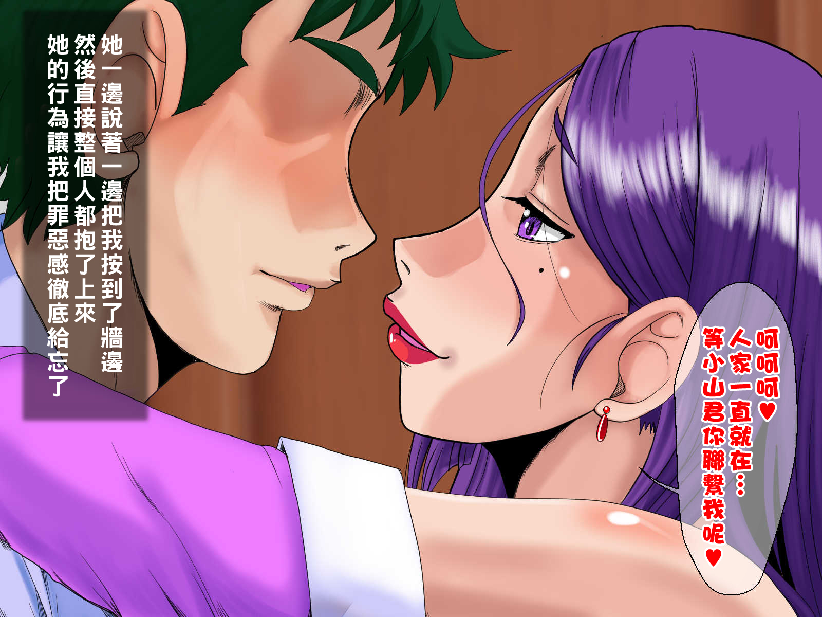 [ぱるぷんて (深田拓士)]乱れ妻6～小山友加里(24)と川崎静香(31)～part1-2（Chinese） - Page 13