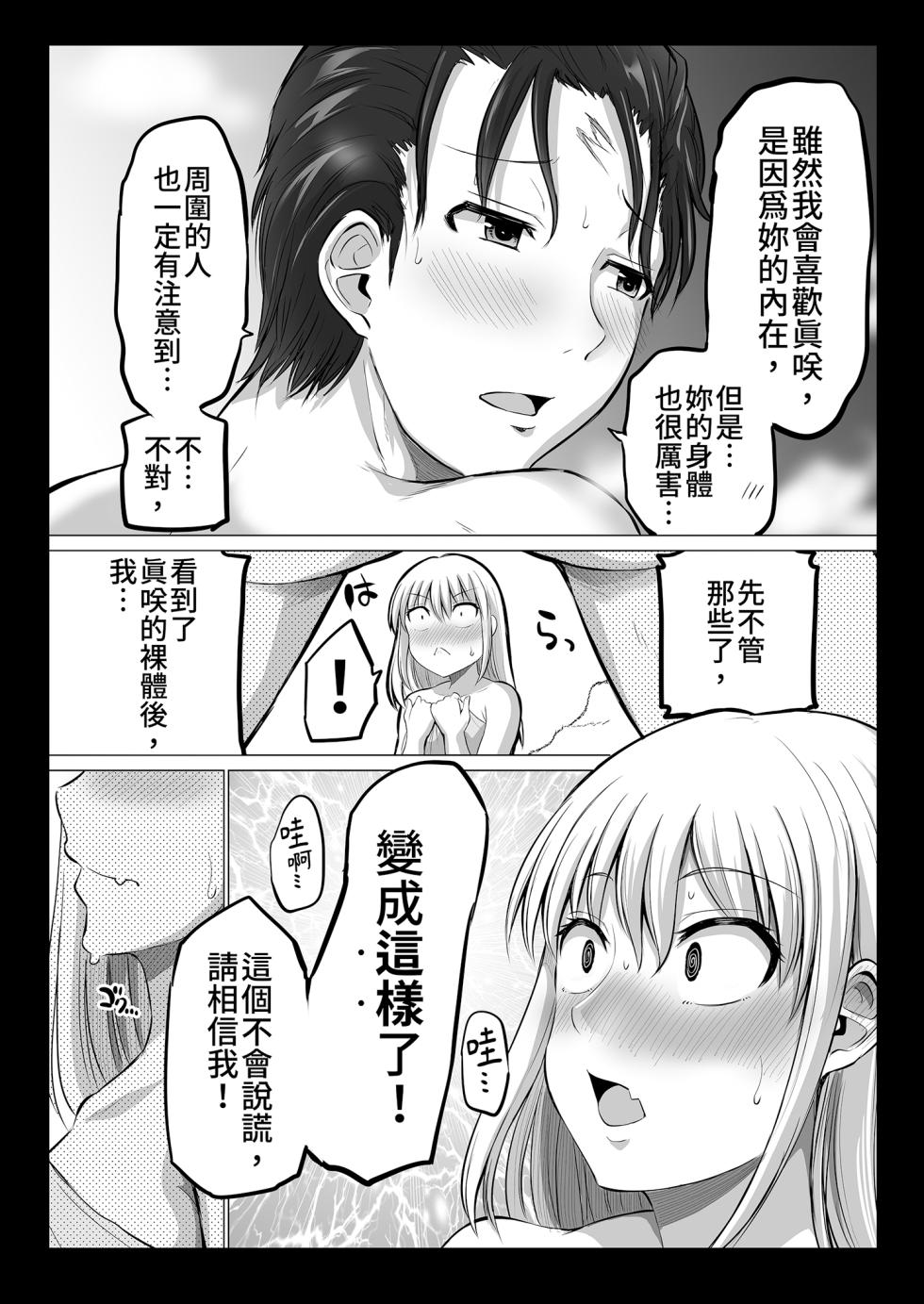 [Yano Toshinori] Kowai Onna Joushi ga Nuidara H de Kawaikatta Hanashi - Fanbox 0.5 matome- [Chinese] [Decensored] [Digital] - Page 14