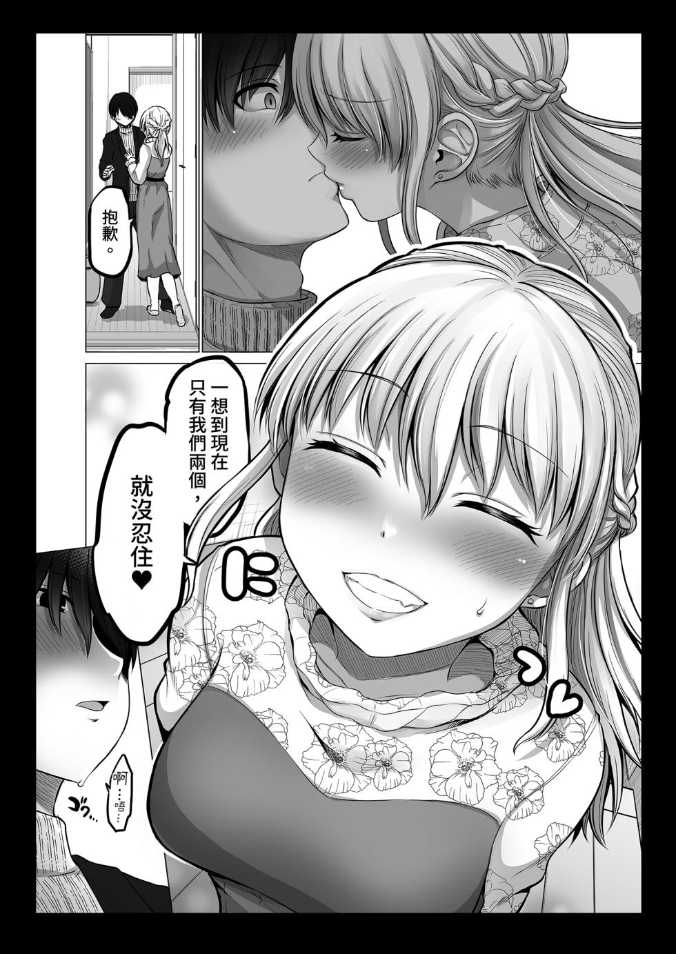 [Yano Toshinori] Kowai Onna Joushi ga Nuidara H de Kawaikatta Hanashi 2 - Fanbox 0.5 matome- [Chinese] [Decensored] [Digital] - Page 12