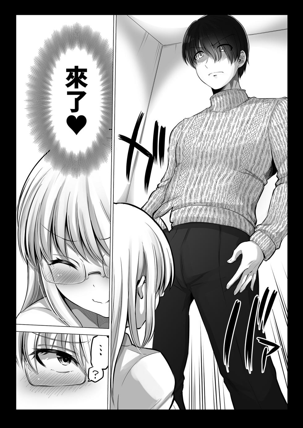 [Yano Toshinori] Kowai Onna Joushi ga Nuidara H de Kawaikatta Hanashi 2 - Fanbox 0.5 matome- [Chinese] [Decensored] [Digital] - Page 15