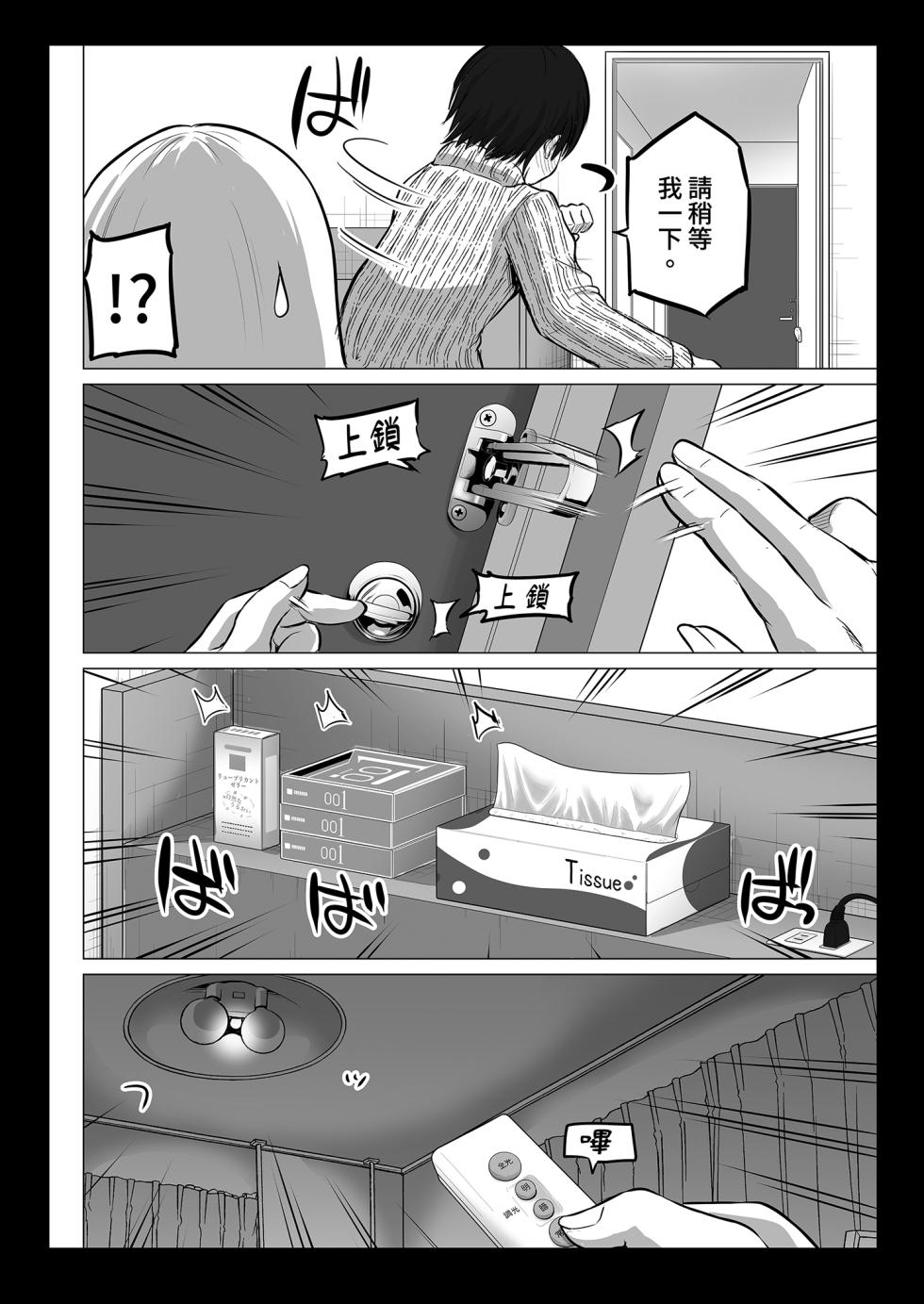 [Yano Toshinori] Kowai Onna Joushi ga Nuidara H de Kawaikatta Hanashi 2 - Fanbox 0.5 matome- [Chinese] [Decensored] [Digital] - Page 16