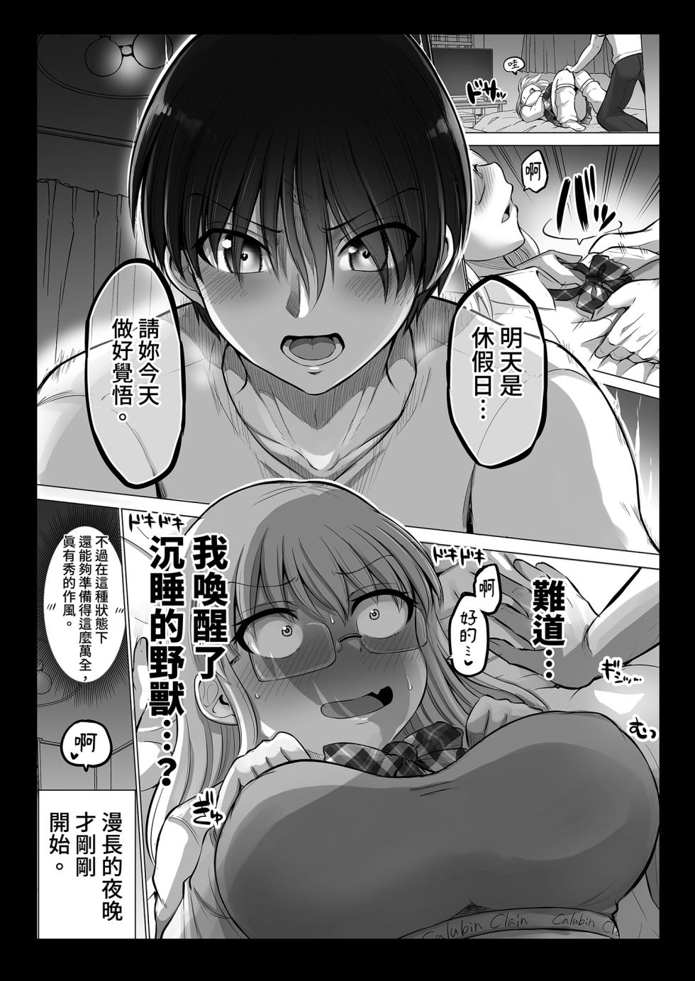 [Yano Toshinori] Kowai Onna Joushi ga Nuidara H de Kawaikatta Hanashi 2 - Fanbox 0.5 matome- [Chinese] [Decensored] [Digital] - Page 18