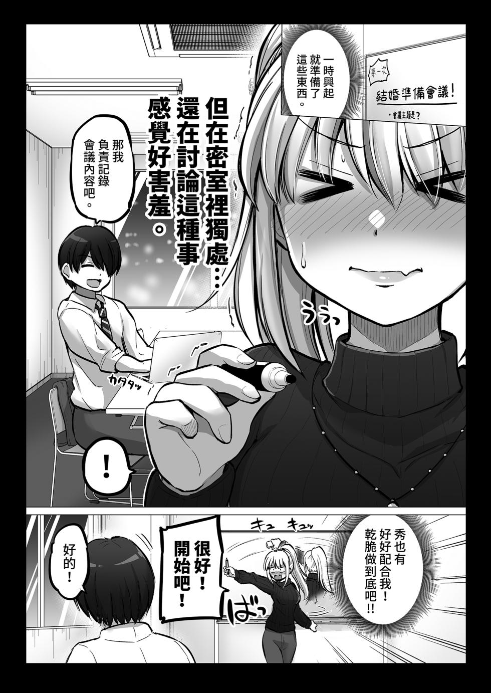 [Yano Toshinori] Kowai Onna Joushi ga Nuidara H de Kawaikatta Hanashi 2 - Fanbox 0.5 matome- [Chinese] [Decensored] [Digital] - Page 33