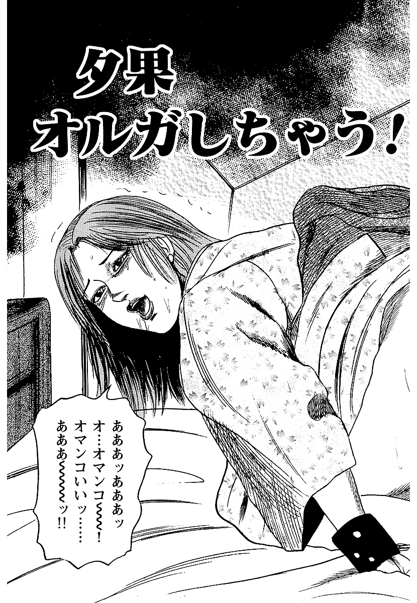 [Sanjou Tomomi] Osana Zuma・Seido Ni Othite [Chinese] - Page 6