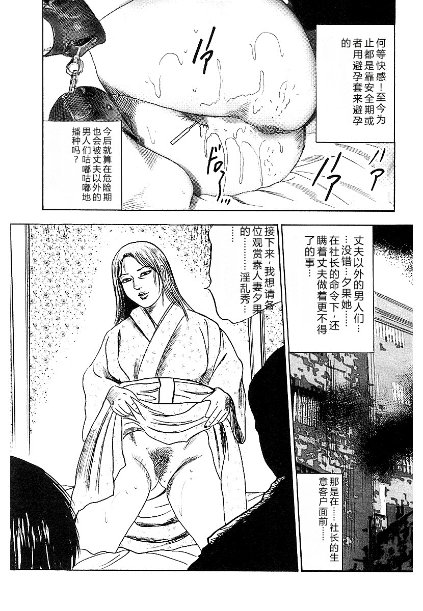 [Sanjou Tomomi] Osana Zuma・Seido Ni Othite [Chinese] - Page 10
