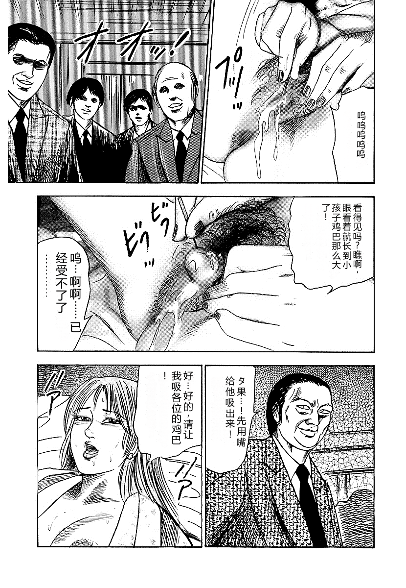 [Sanjou Tomomi] Osana Zuma・Seido Ni Othite [Chinese] - Page 12