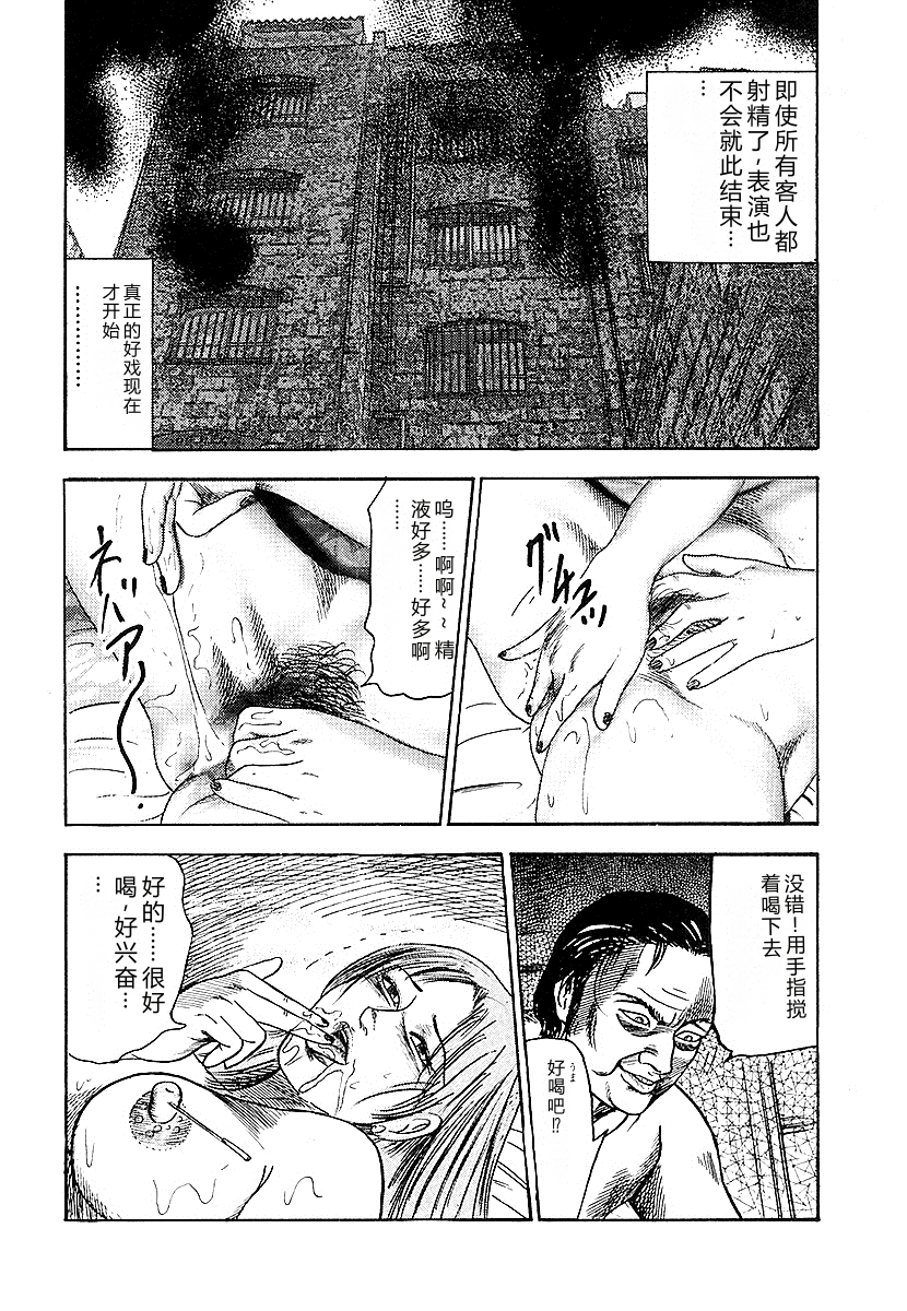 [Sanjou Tomomi] Osana Zuma・Seido Ni Othite [Chinese] - Page 17