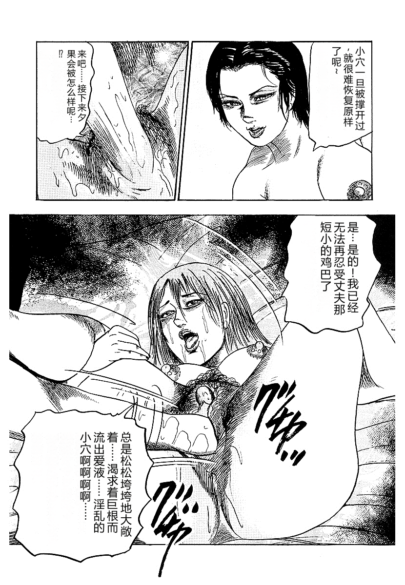 [Sanjou Tomomi] Osana Zuma・Seido Ni Othite [Chinese] - Page 22