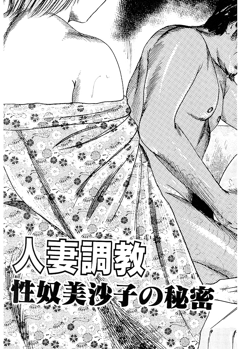 [Sanjou Tomomi] Osana Zuma・Seido Ni Othite [Chinese] - Page 26