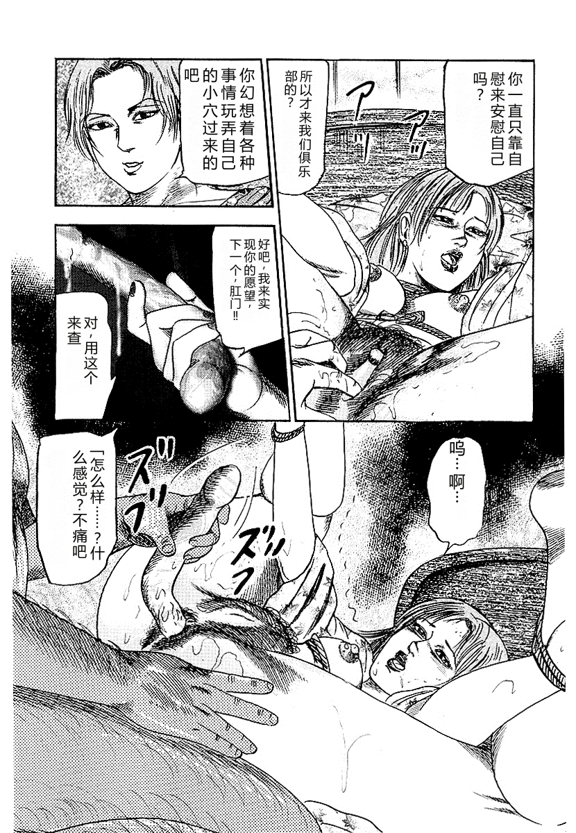 [Sanjou Tomomi] Osana Zuma・Seido Ni Othite [Chinese] - Page 28