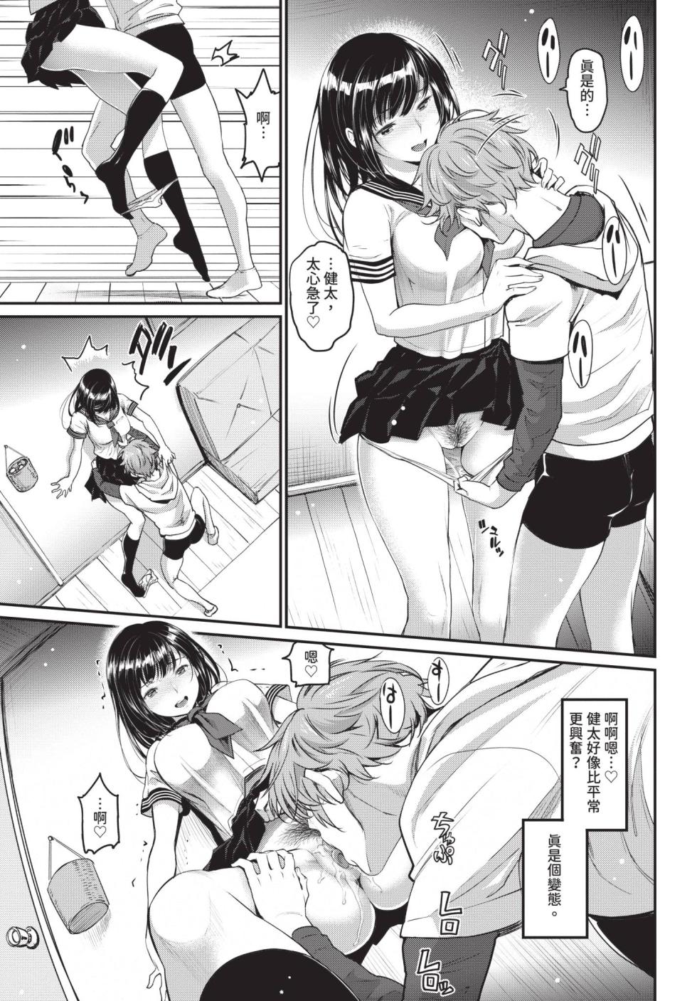COMIC BAVEL 2019-03 [Chinese] [Decensored] [Digital] - Page 18