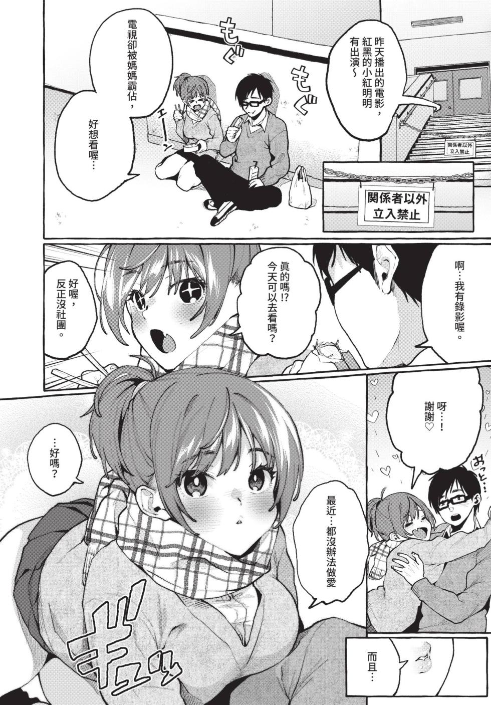 COMIC BAVEL 2019-03 [Chinese] [Decensored] [Digital] - Page 27