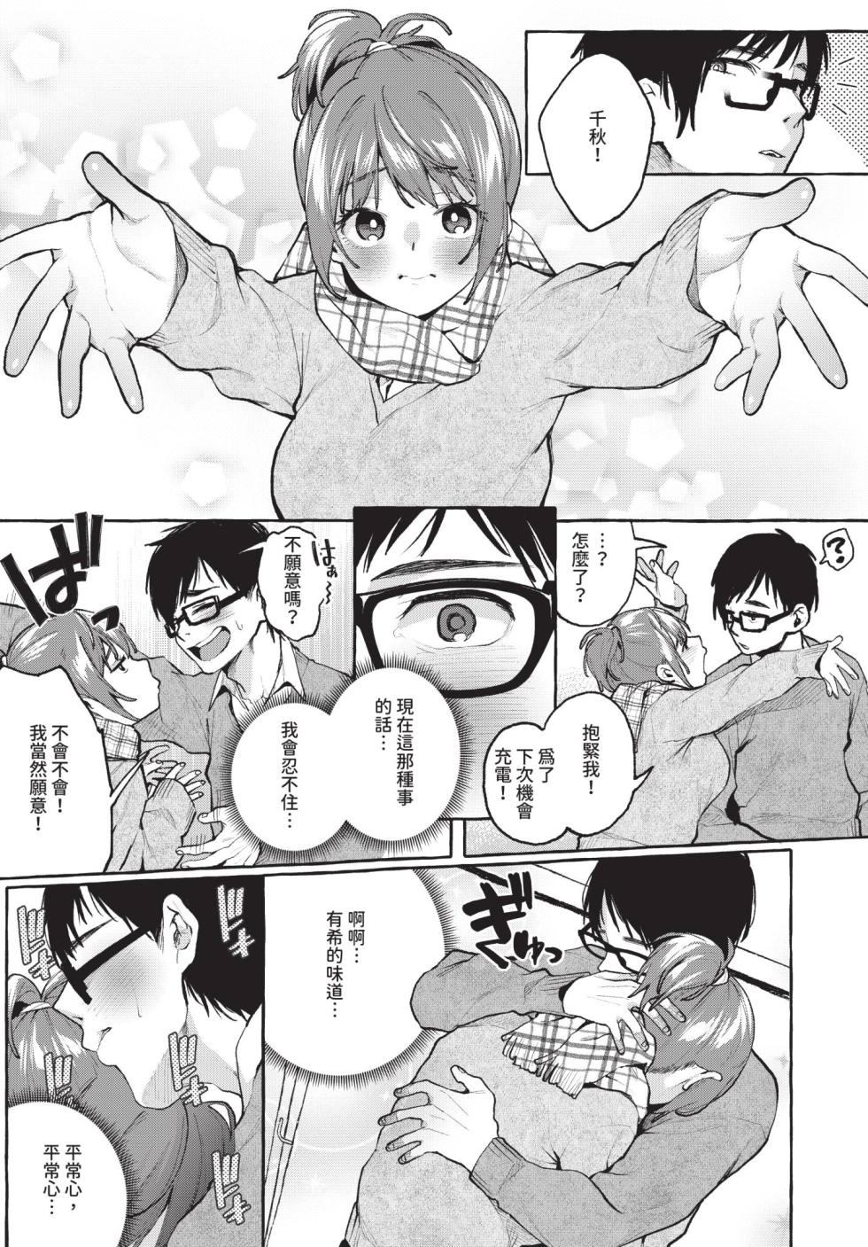 COMIC BAVEL 2019-03 [Chinese] [Decensored] [Digital] - Page 34