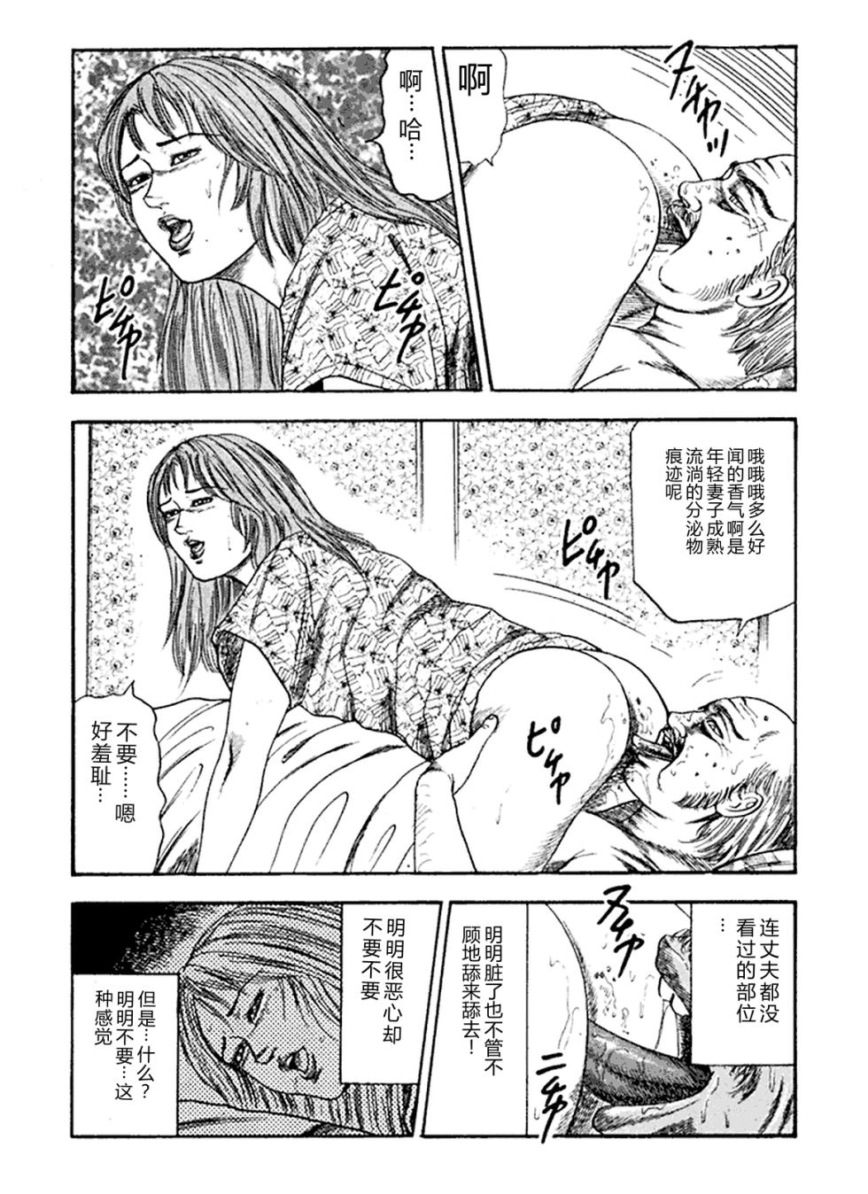 [Sanjou Tomomi] Hanayome Dorei [Chinese] - Page 8