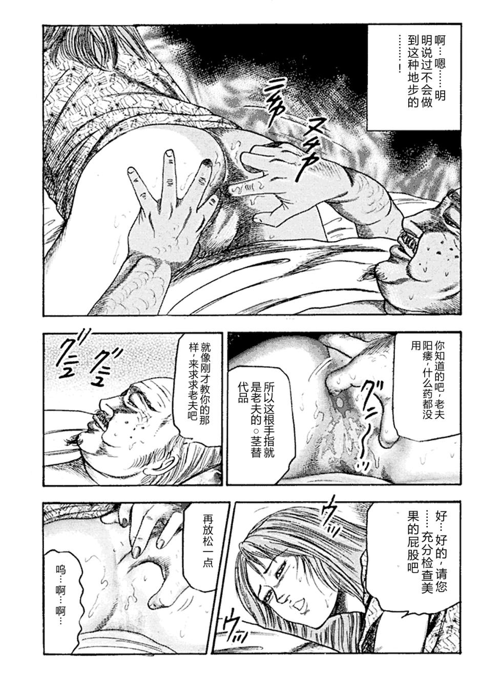 [Sanjou Tomomi] Hanayome Dorei [Chinese] - Page 10