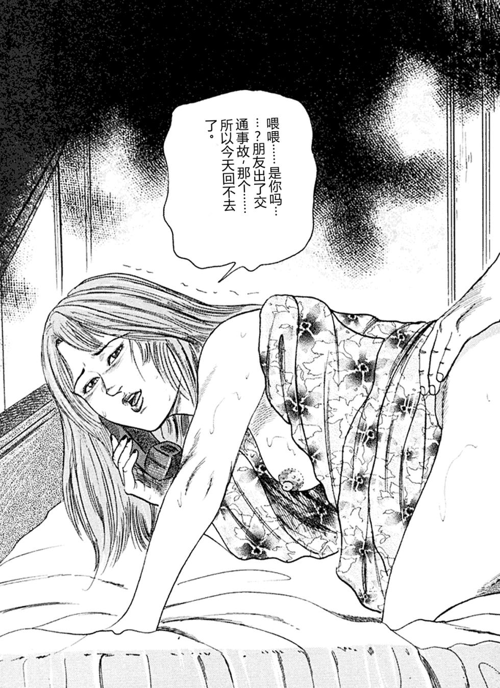 [Sanjou Tomomi] Hanayome Dorei [Chinese] - Page 26