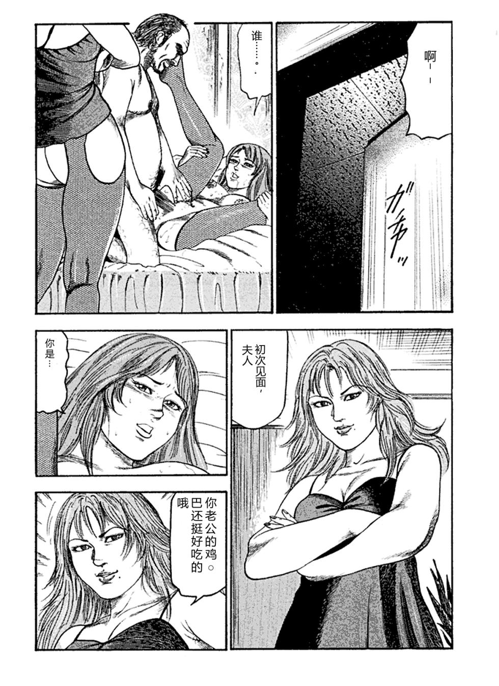 [Sanjou Tomomi] Hanayome Dorei [Chinese] - Page 36