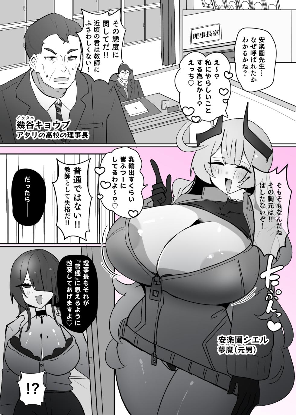 [Alfre-Tori] Heroine Profile⑫ - Page 9
