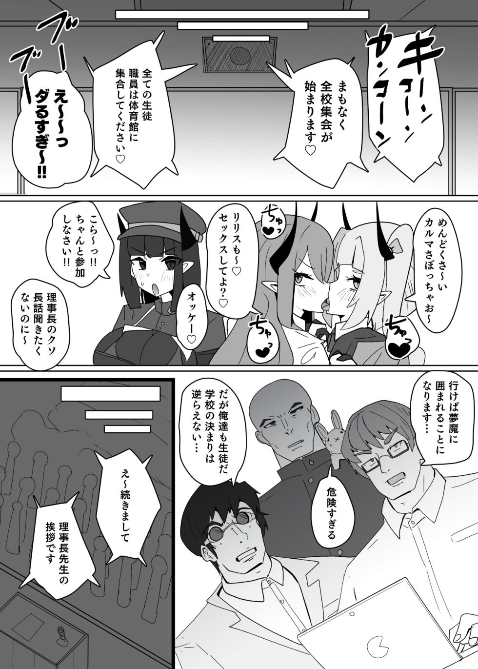 [Alfre-Tori] Heroine Profile⑫ - Page 15