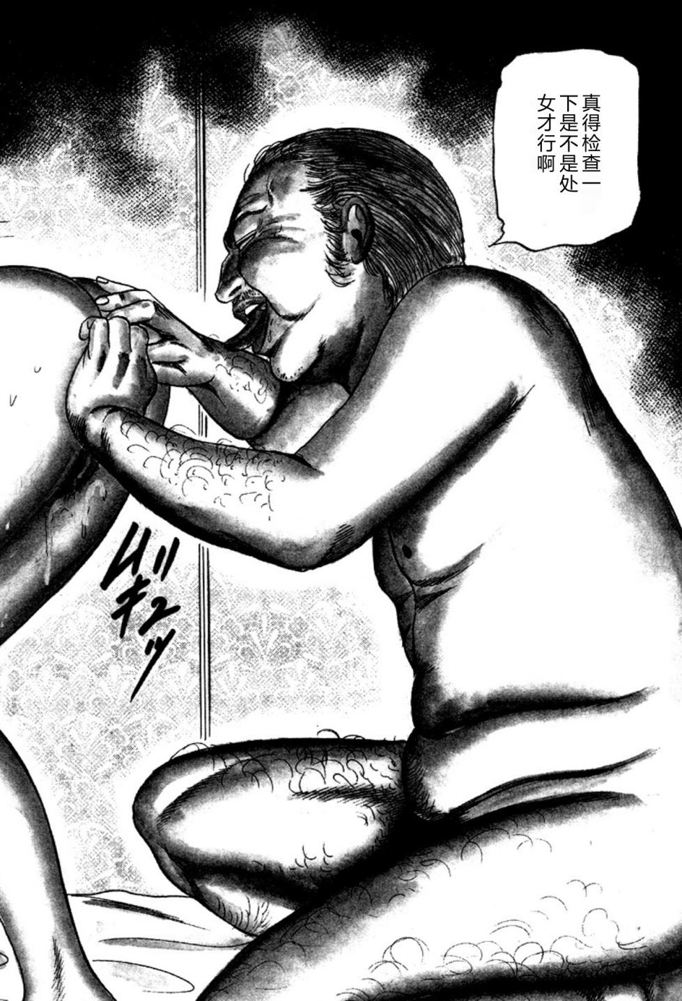 [Sanjou Tomomi] Niizuma・Ryoujokusiiku [Chinese] [Digital] - Page 4