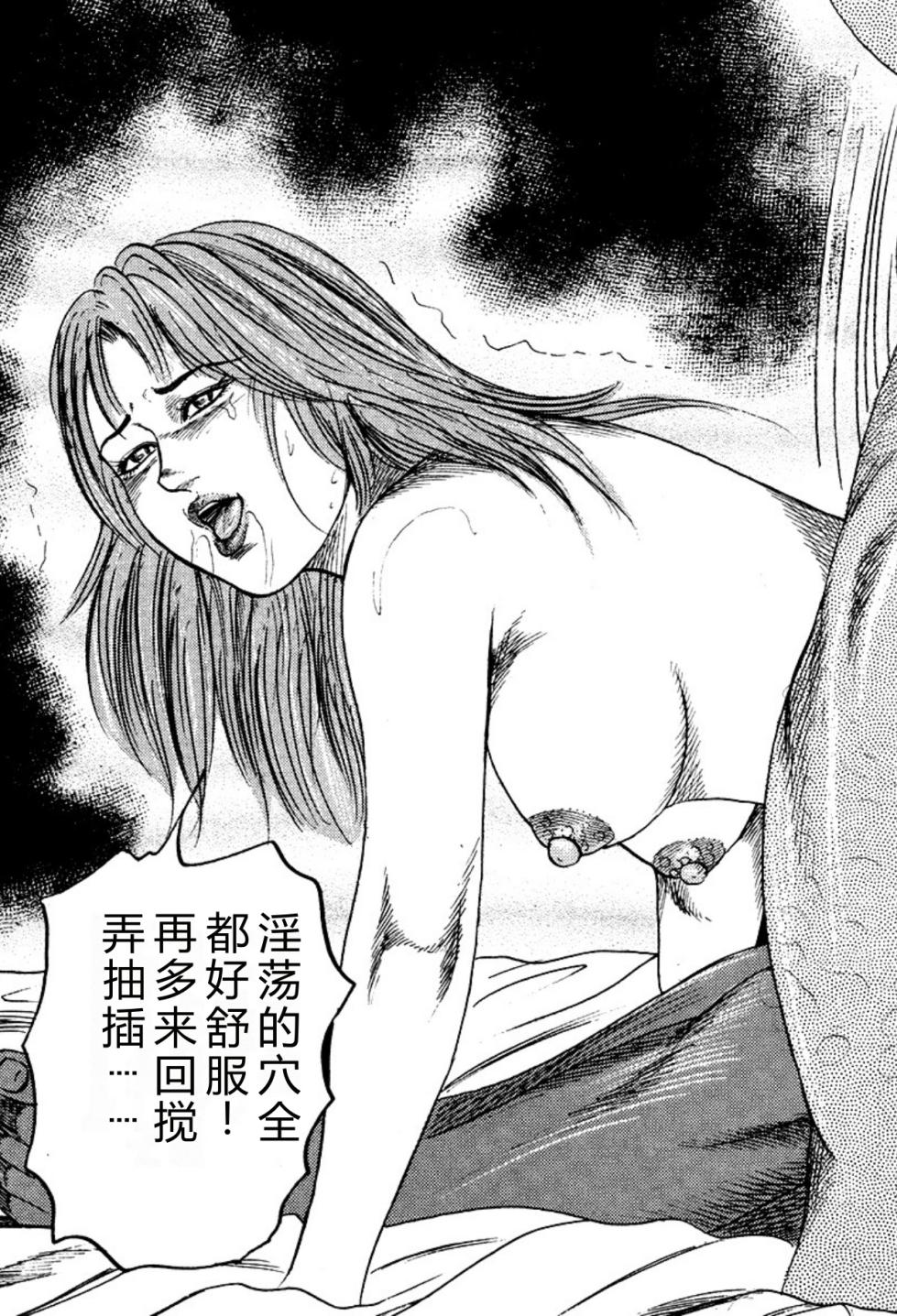 [Sanjou Tomomi] Niizuma・Ryoujokusiiku [Chinese] [Digital] - Page 21