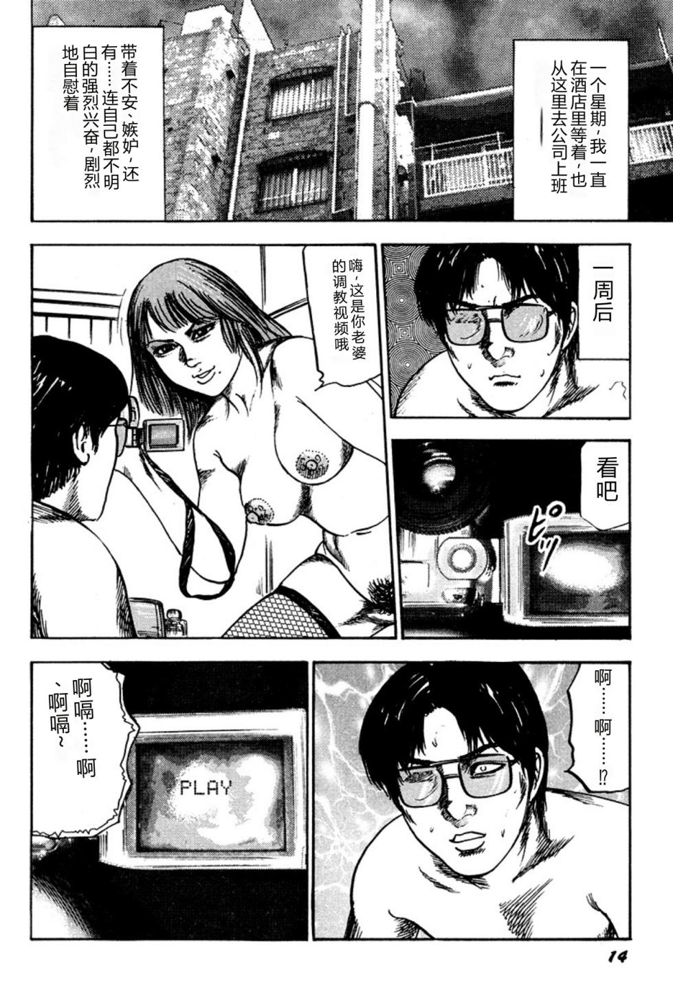 [Sanjou Tomomi] Kairaku Bijiri Choukyou [Chinese] [Digital] - Page 14
