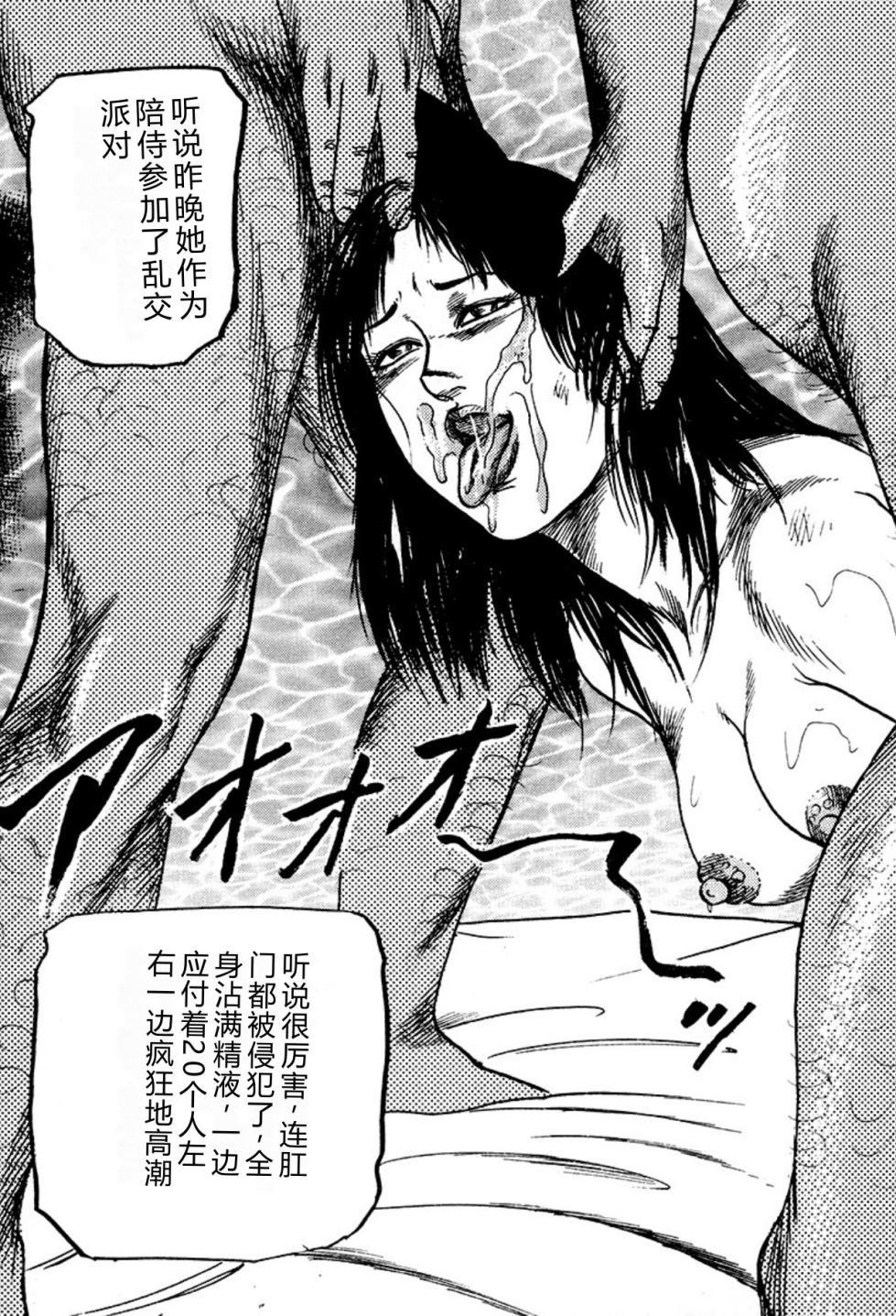 [Sanjou Tomomi] Kairaku Bijiri Choukyou [Chinese] [Digital] - Page 19