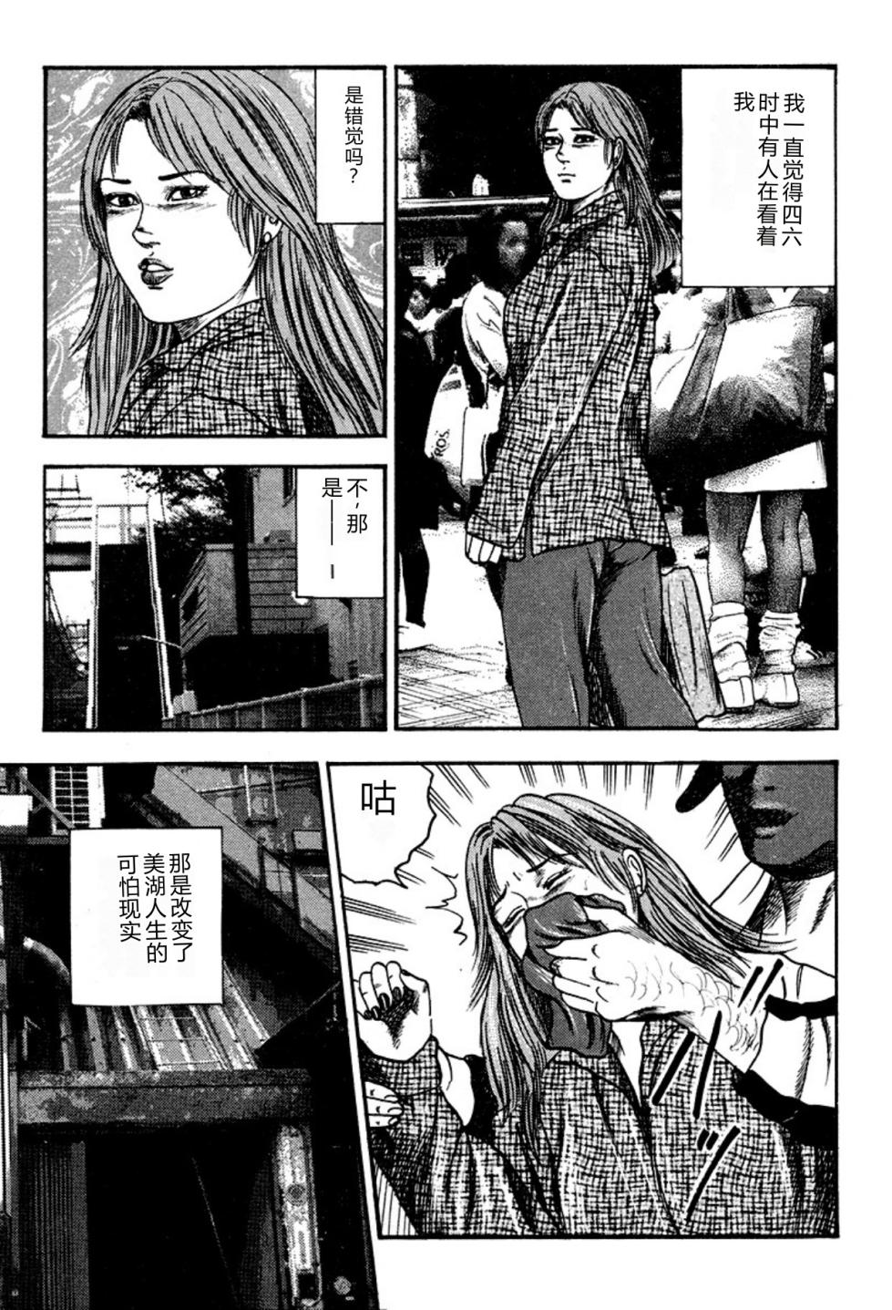 [Sanjou Tomomi] Kairaku Bijiri Choukyou [Chinese] [Digital] - Page 21