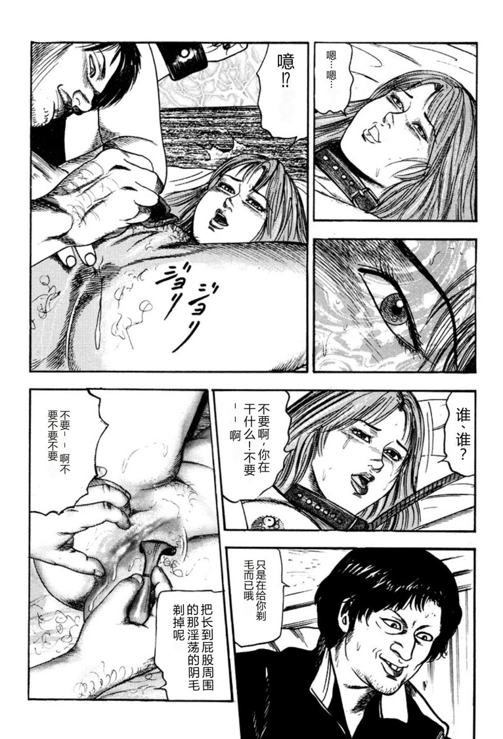 [Sanjou Tomomi] Kairaku Bijiri Choukyou [Chinese] [Digital] - Page 24