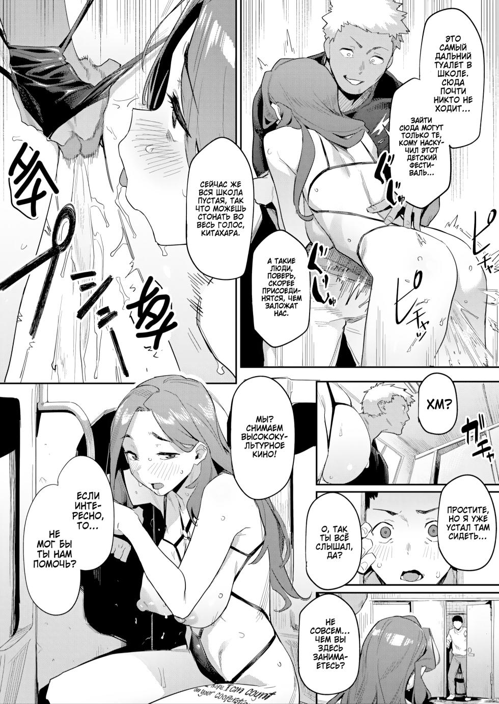 [Aka Seiryuu] Regret Mama | Сожаление матери (Mazu wa SeFri kara, Dou?) [Russian] [Zone] [Decensored] [Digital] - Page 6