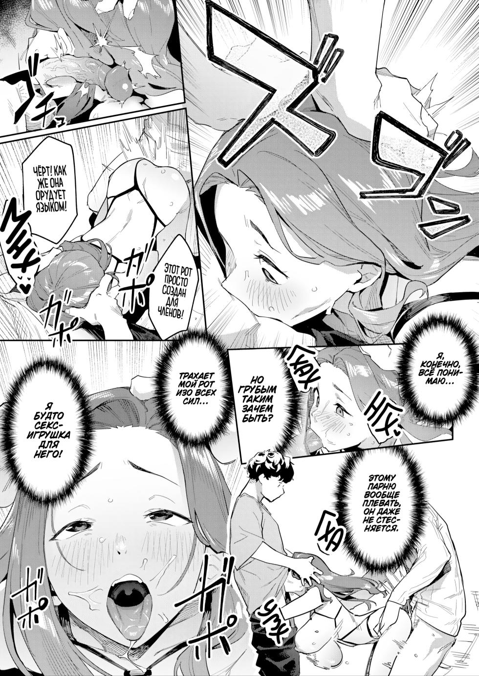 [Aka Seiryuu] Regret Mama | Сожаление матери (Mazu wa SeFri kara, Dou?) [Russian] [Zone] [Decensored] [Digital] - Page 11