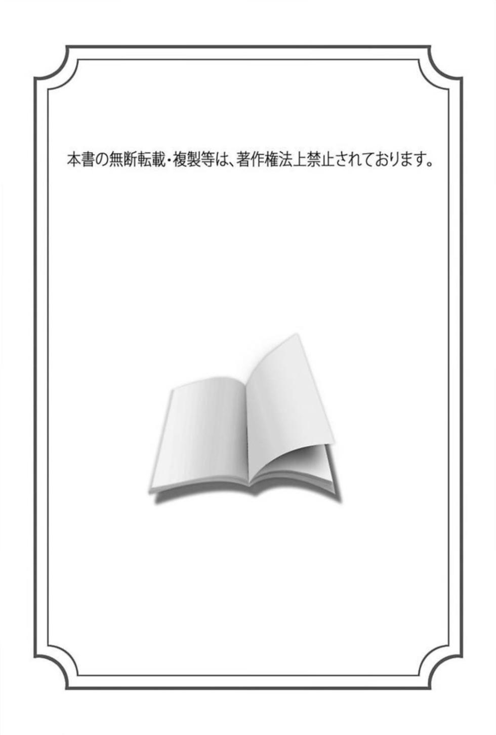 [Sanjou Tomomi] Niizuma No Shuuchi Play [Chinese] - Page 2