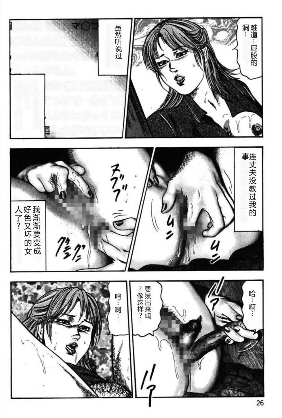 [Sanjou Tomomi] Niizuma No Shuuchi Play [Chinese] - Page 28