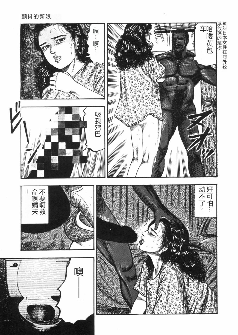 [Sanjou Tomomi] Sanjou Tomomi Zenshuu Vol. 25 - Shokuchuuka Fujin Hen [Chinese] - Page 20