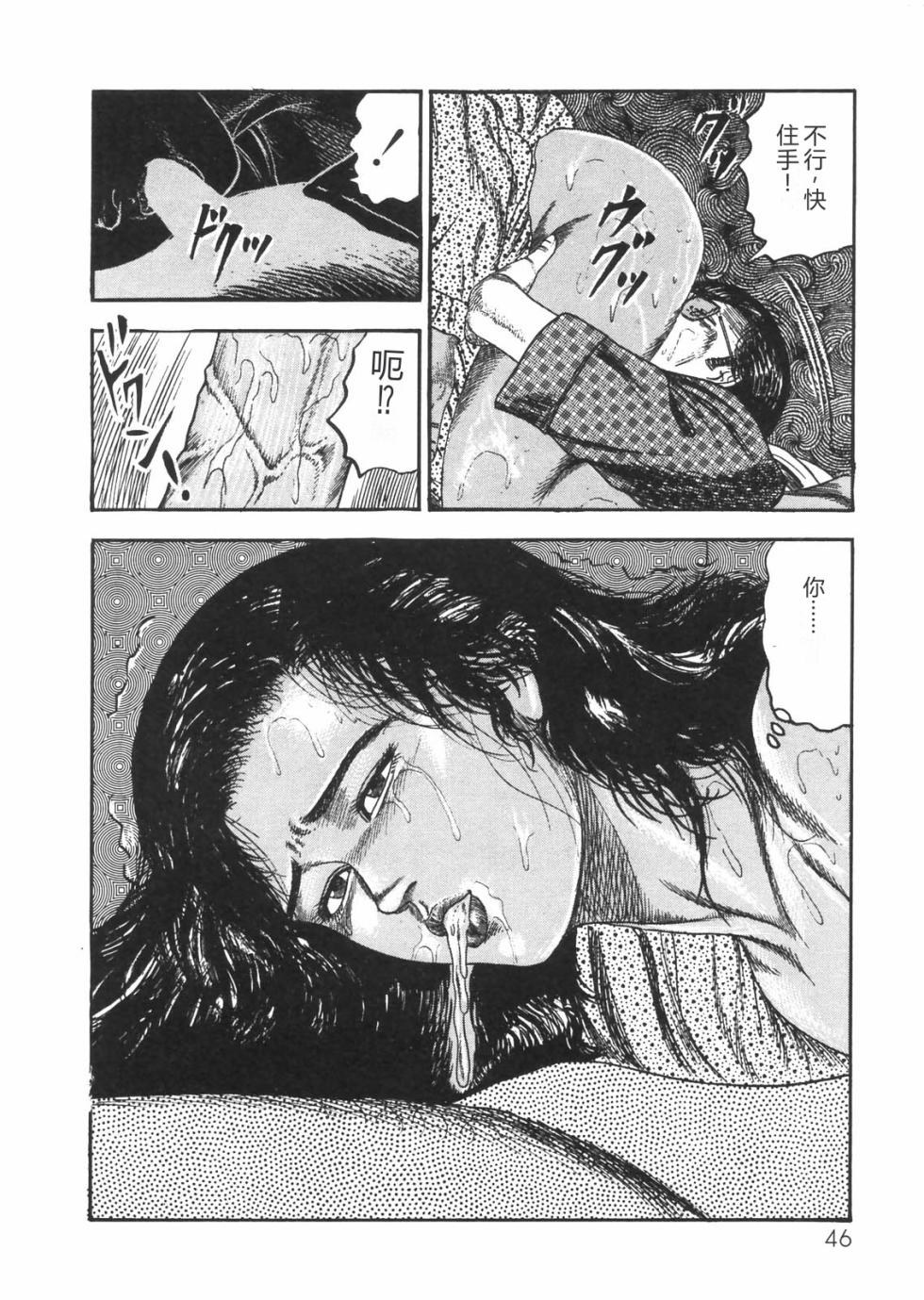 [Sanjou Tomomi] Sanjou Tomomi Zenshuu Vol. 25 - Shokuchuuka Fujin Hen [Chinese] - Page 40