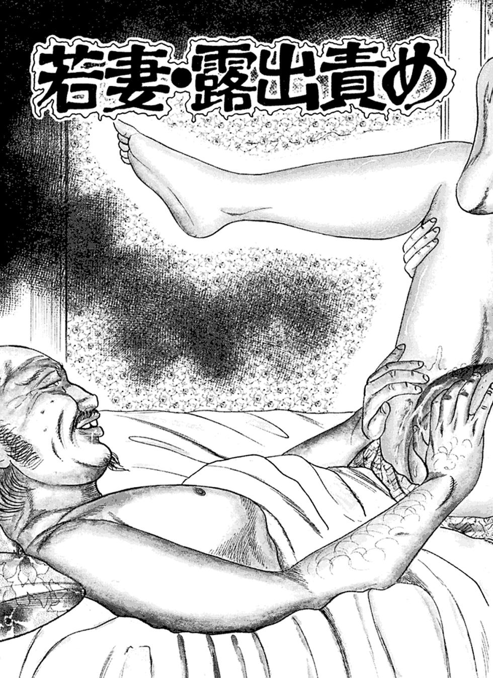 [Sanjou Tomomi] Hanayome Dorei [Chinese] - Page 6