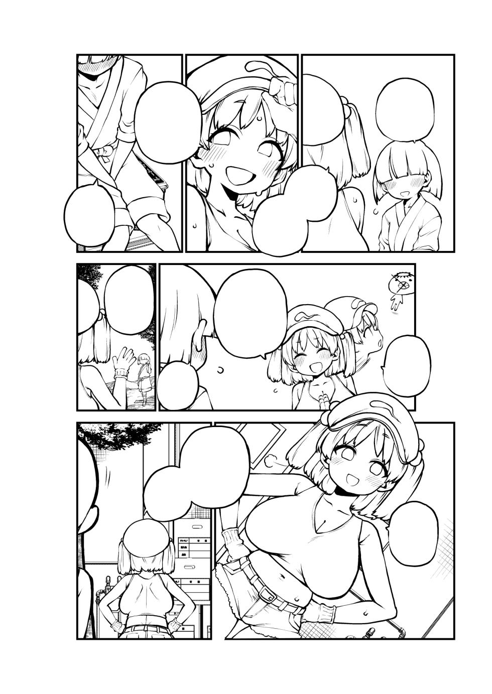 押し切られるにとり姉ちゃん グレスケ+無毛s分+メイキング - Page 23