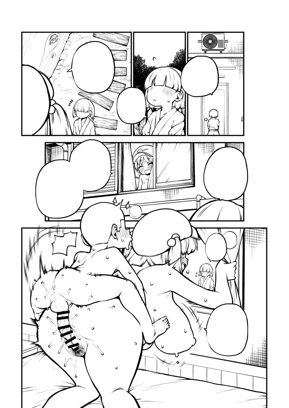 押し切られるにとり姉ちゃん グレスケ+無毛s分+メイキング - Page 28