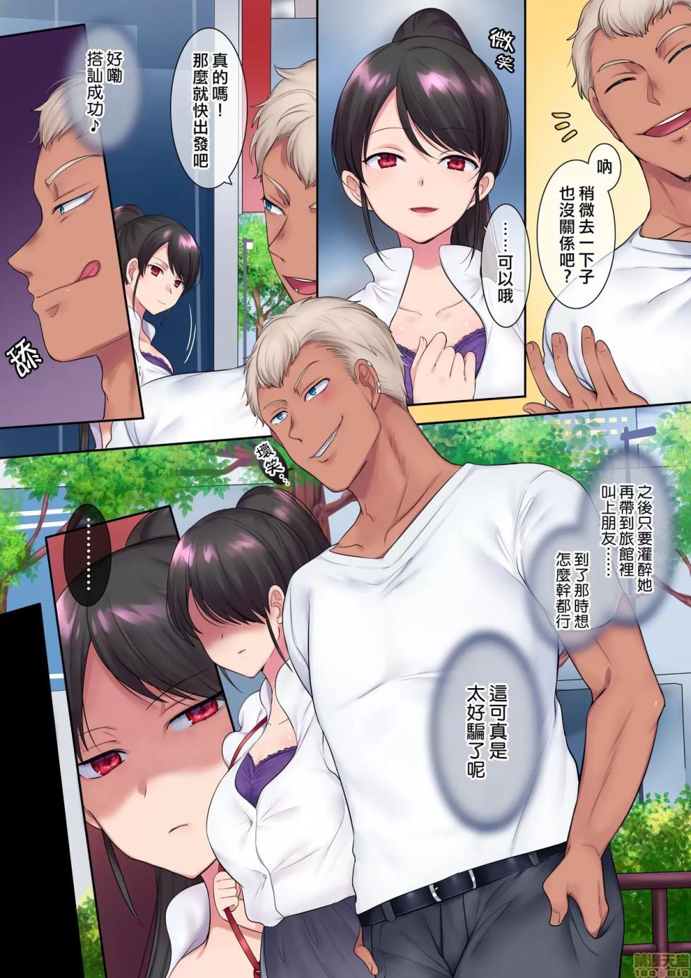 [Amuai Okashi Seisakusho (Hiiragi Popura, HNZM)] TS Shigotonin [Chinese] - Page 4