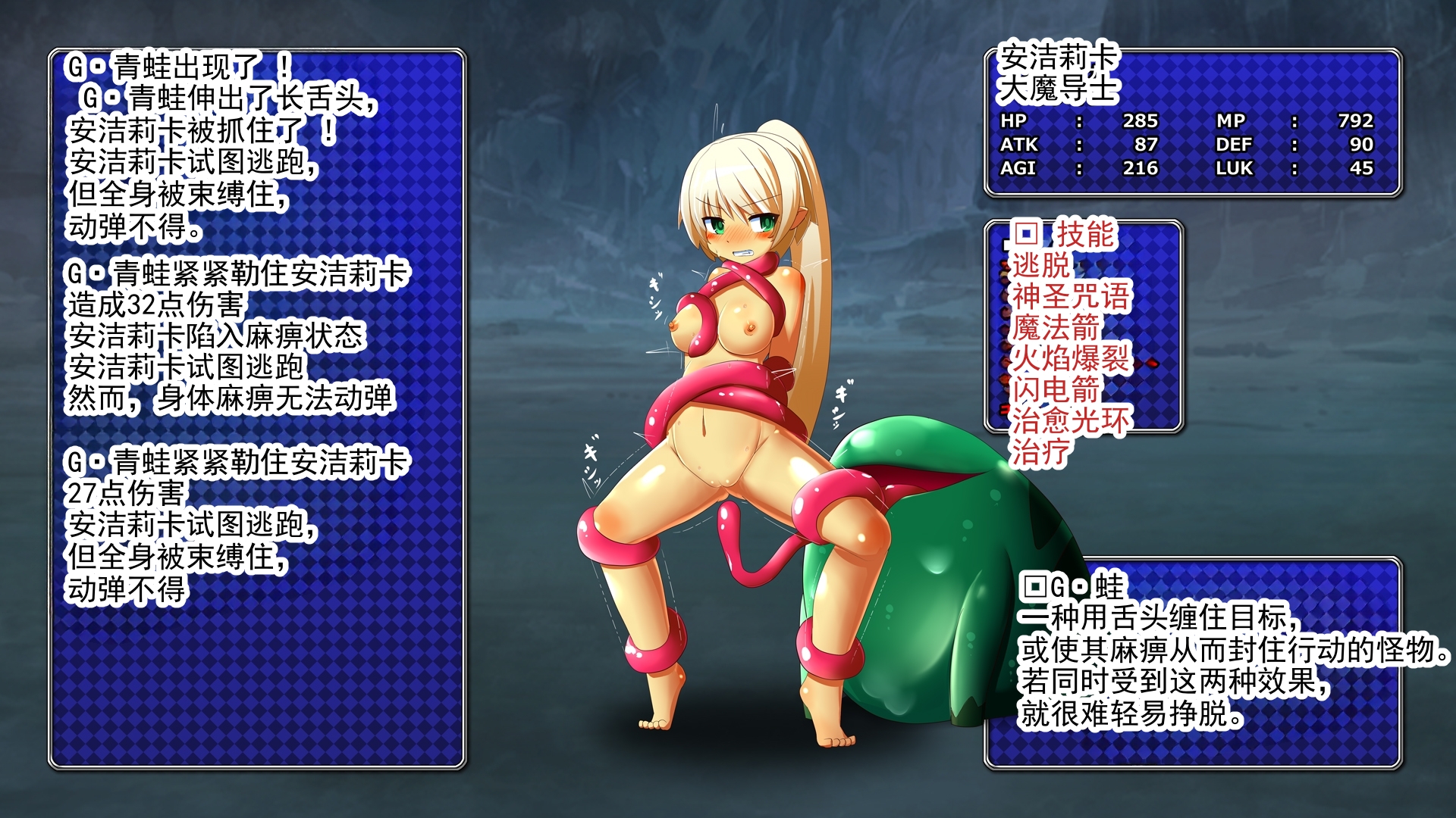 [Shiruko] Angelica in Ecchi na Dungeon | 安洁莉卡 在色情地牢 [Chinese] [ai翻译 ai修复 ai嵌字] - Page 6