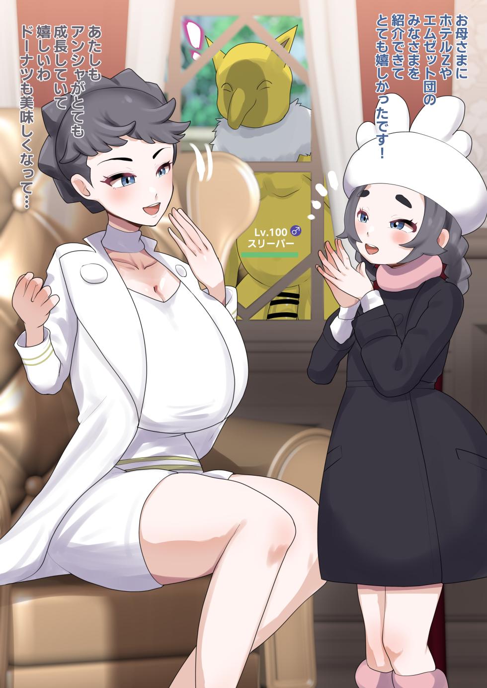 [9x2] カルネ、アンシャ親子がスリーパーと家族に…💛 - Page 1