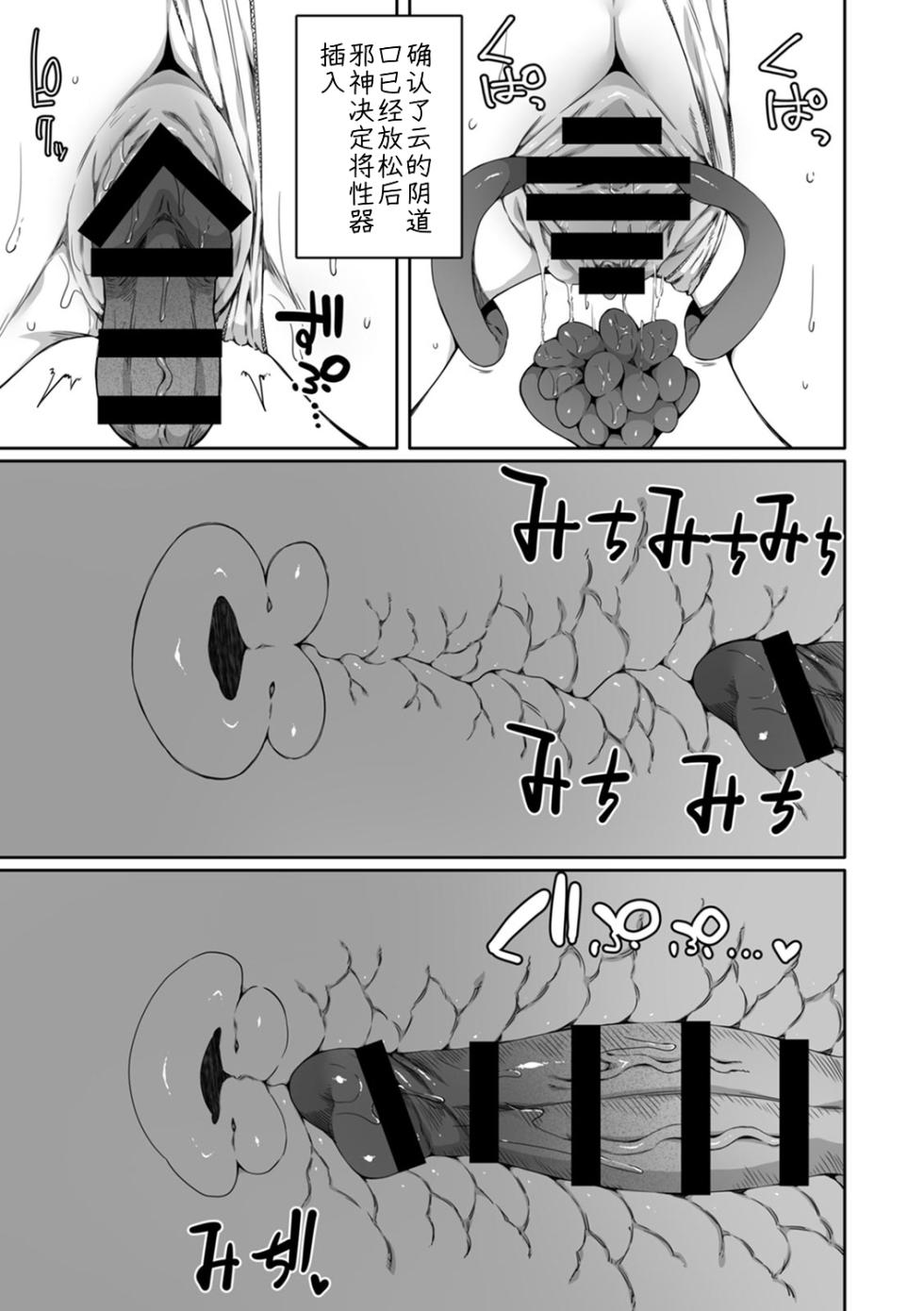[Nani (Nanita)] Ninshiki Sogai Shokushu wa Nichijō no Naka de ~ Shiranu Uchi ni Kaihatsu Sareru Joshiryō no Otome-tachi ~ 03-04|认知阻碍触手的日常之中～不知不觉中被开发的女子宿舍的处女们～03-04【蓝枫个人翻译】 - Page 39