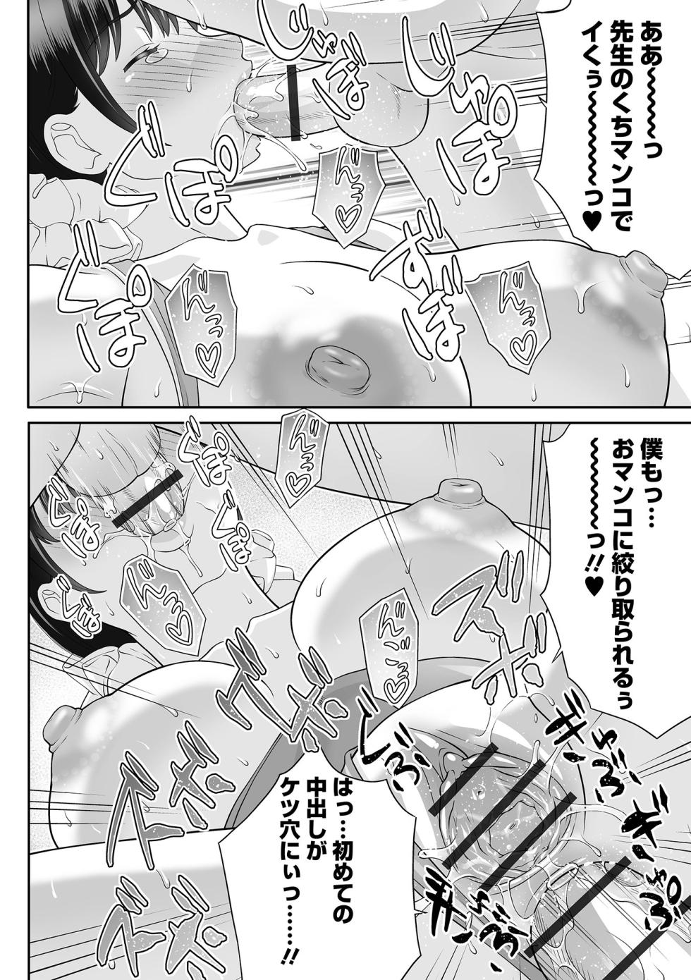 COMIC Orga Vol.90 - Page 28