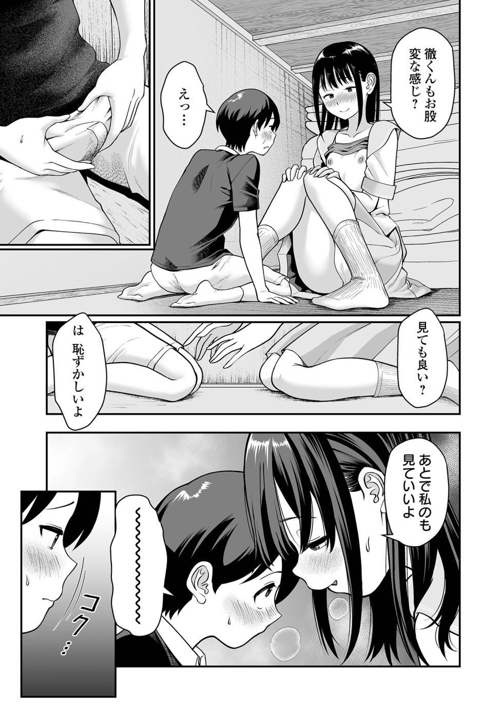 COMIC Orga Vol.90 - Page 37