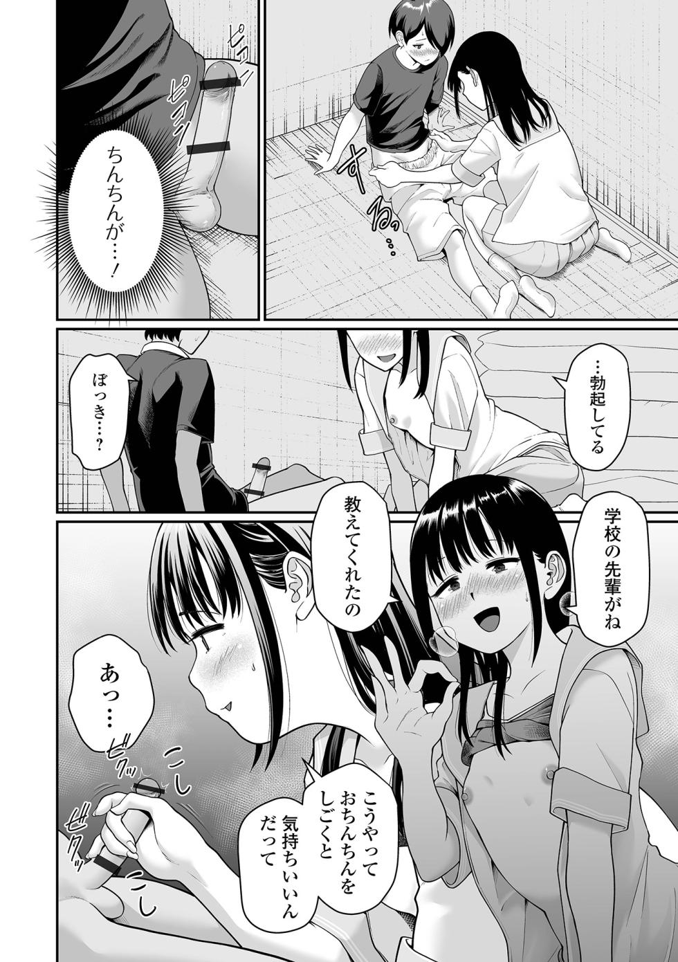 COMIC Orga Vol.90 - Page 38